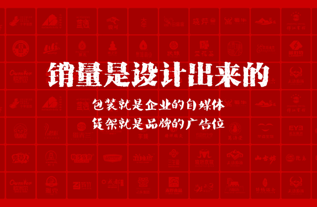 一家以提升产品销量为导向的和平县包装设计机构